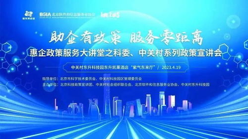 助企有政策，服務(wù)零距離 惠企政策服務(wù)大講堂政策宣講會(huì)成功舉辦